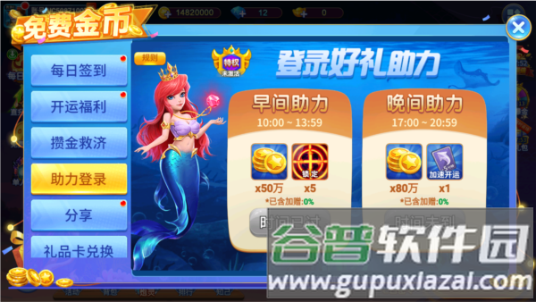梦幻捕鱼街机版游戏截图6