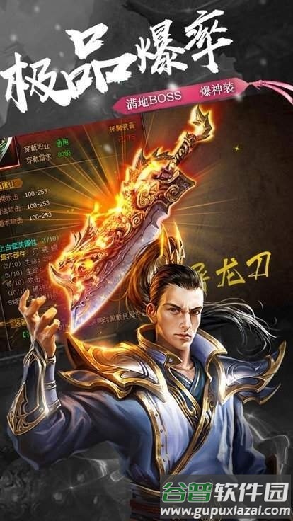 高爆单职业无限版截图2