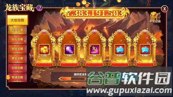 捕鱼盛世百度版7