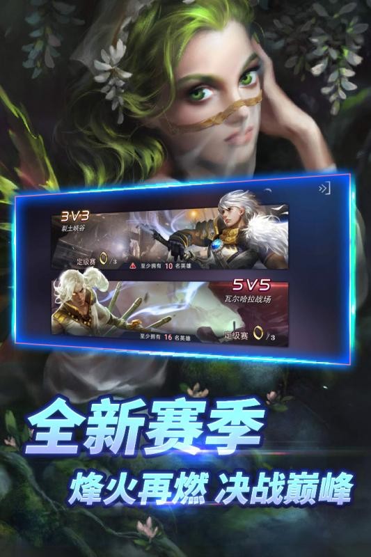 自由之战手游最新版截图1