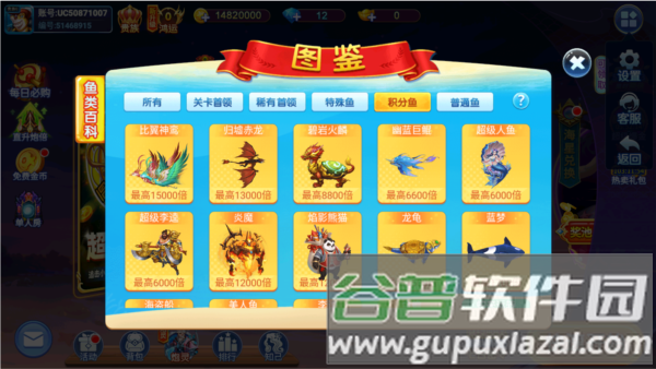 梦幻捕鱼百度客户端游戏截图6