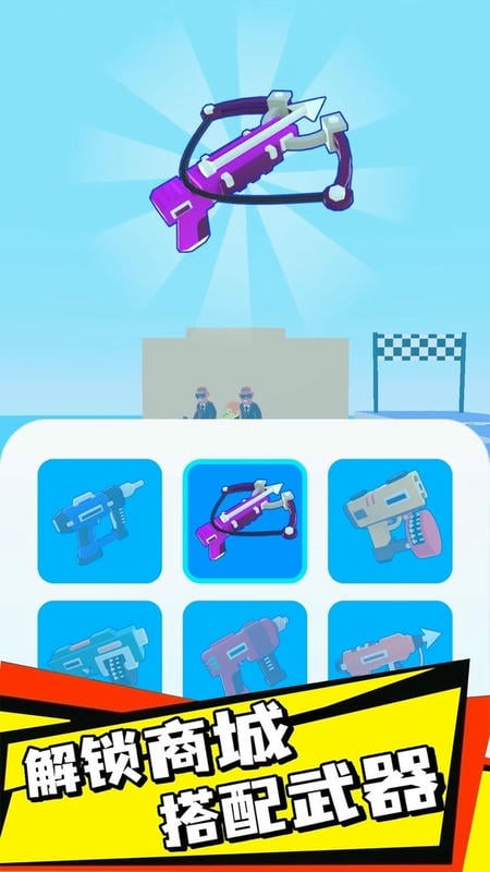 钉钉大作战官方版截图1