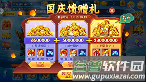 千炮捕鱼赢话费2