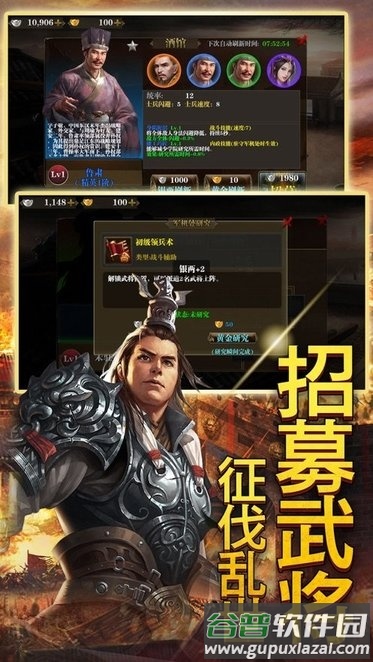 高爆三国官方版截图2