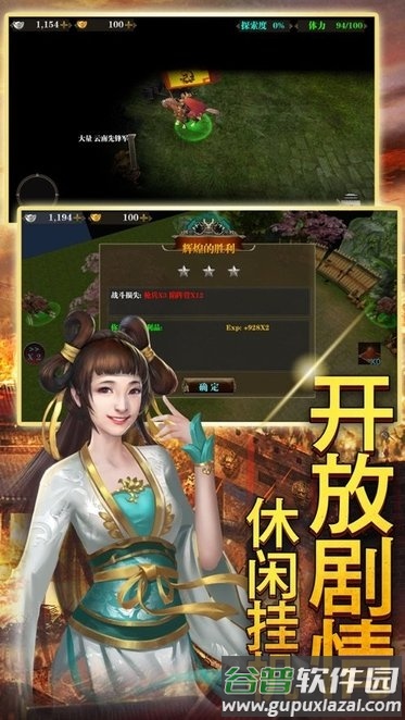 高爆三国官方版截图3