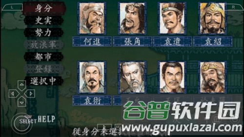 三国志8威力加强版安卓移植版游戏截图8