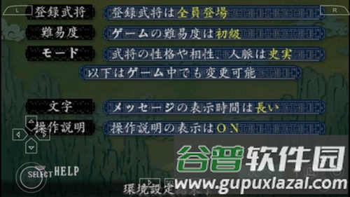 三国志8威力加强版安卓移植版游戏截图9