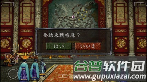 三国志8威力加强版安卓移植版游戏截图12