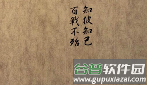 三国志8威力加强版手机版截图1
