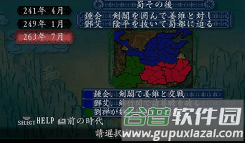 三国志8威力加强版手机版截图4