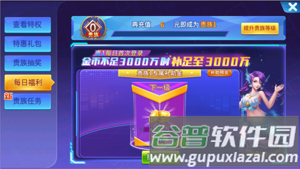 梦幻捕鱼赢话费福利版游戏截图3
