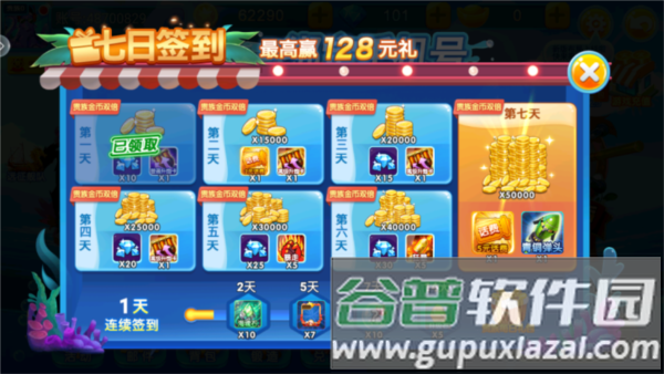 梦幻捕鱼赢话费福利版游戏截图8