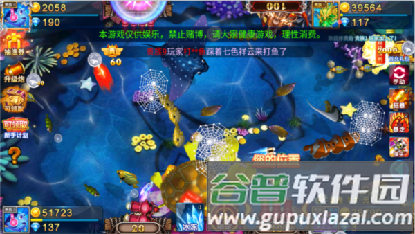梦幻捕鱼赢话费福利版游戏截图9