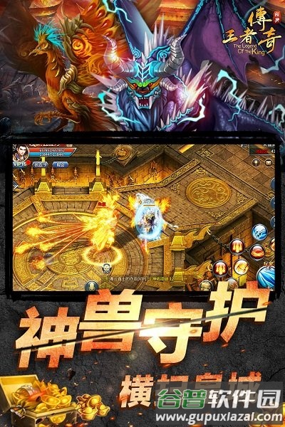 高热王者传奇手游(暂未上线)截图1