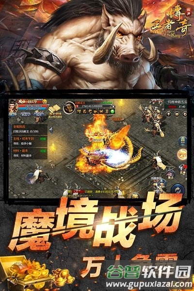 高热王者传奇手游(暂未上线)截图2