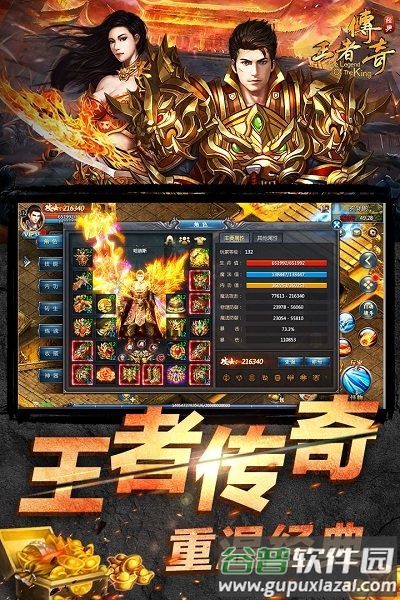 高热王者传奇手游(暂未上线)截图3