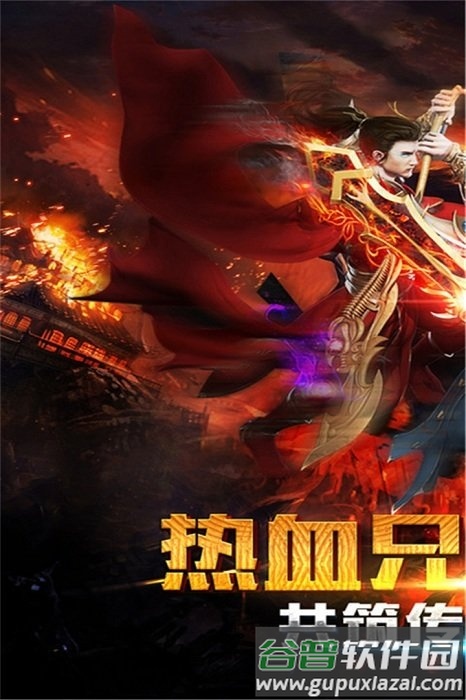 高热手游屠龙传世截图1