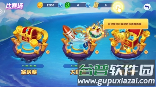 捕鱼淘金者九游版本游戏截图4