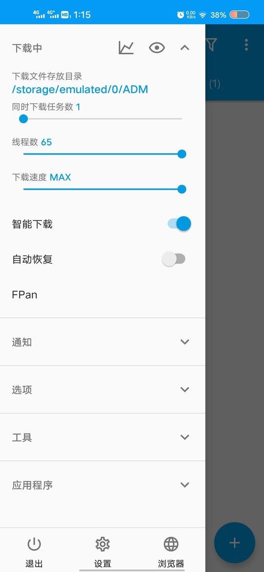 adm pro软件下载