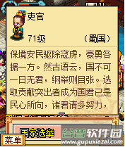 明珠三国九游版游戏截图2