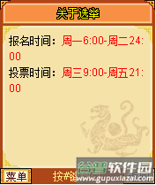 明珠三国九游版游戏截图3