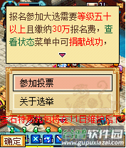明珠三国九游版游戏截图4