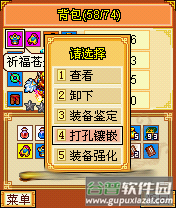 明珠三国九游版游戏截图7