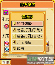 明珠三国九游版游戏截图8