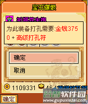 明珠三国九游版游戏截图10