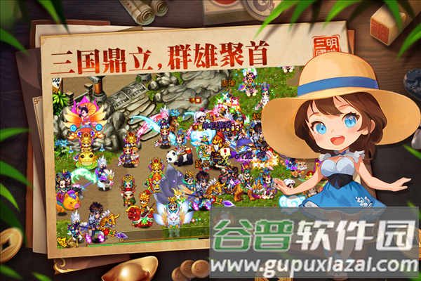 明珠三国九游渠道服截图1