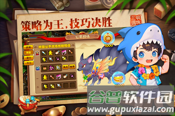 明珠三国九游渠道服截图5