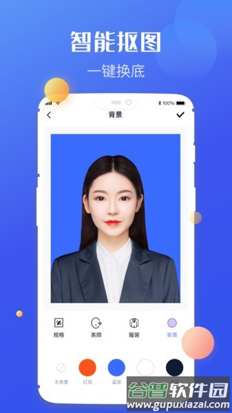 高清证件照制作app截图2