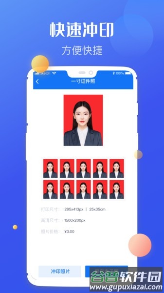 高清证件照制作app截图3