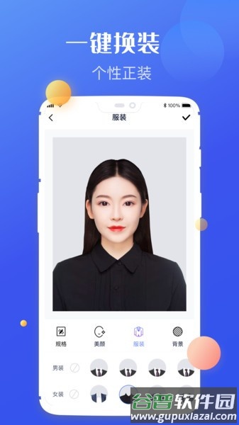 高清证件照制作app截图4