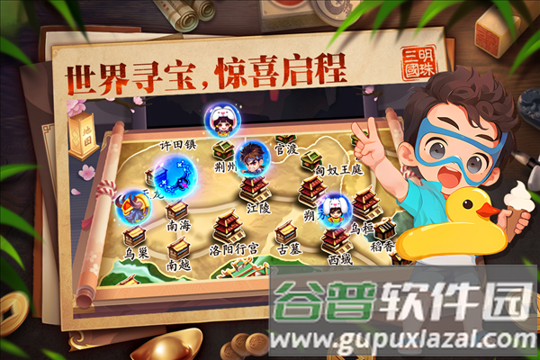 明珠三国腾讯客户端截图2