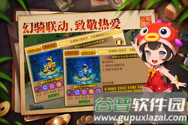 明珠三国腾讯客户端截图3