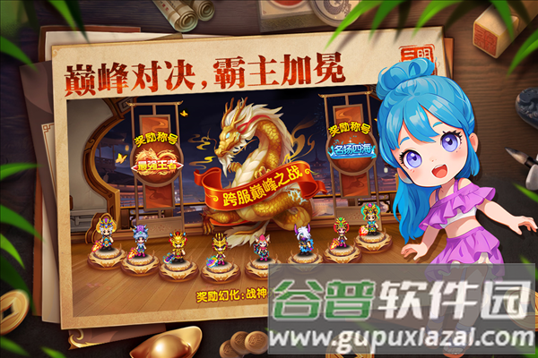 明珠三国腾讯客户端截图4