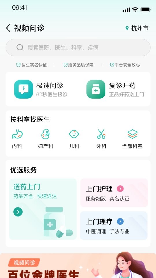 伊了健康用户端截图2