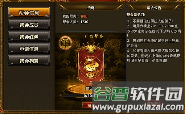 雷霆斩月高爆版游戏截图5