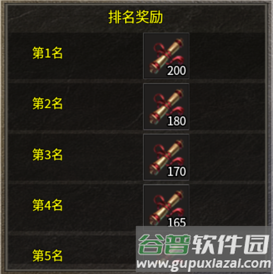 雷霆斩月高爆版游戏截图6