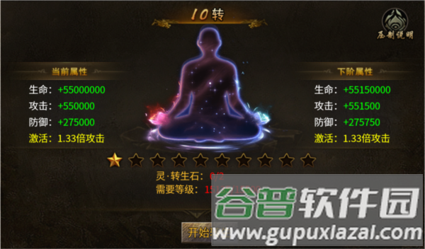 雷霆斩月高爆版游戏截图7