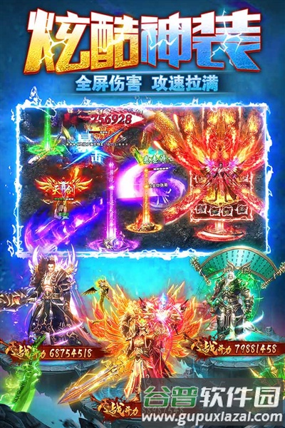 雷霆斩月高爆版截图1