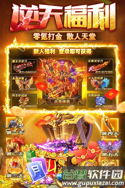 雷霆斩月高爆版截图2