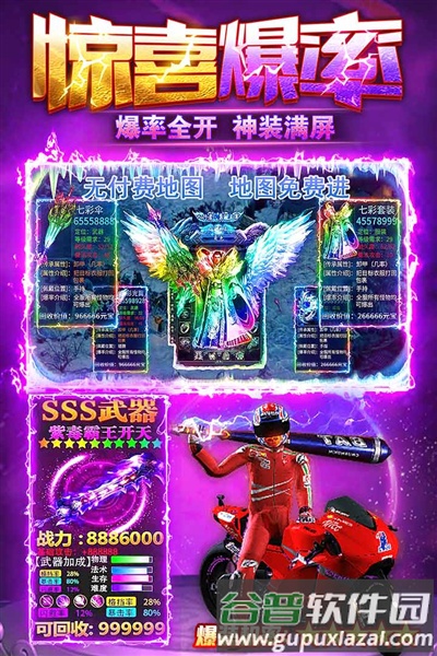 雷霆斩月高爆版截图3