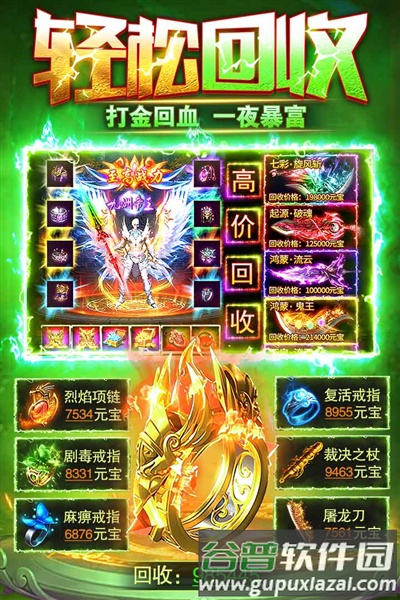 雷霆斩月高爆版截图4