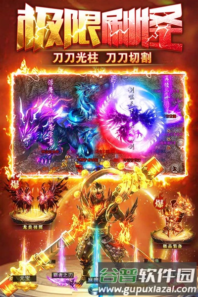 雷霆斩月高爆版截图5