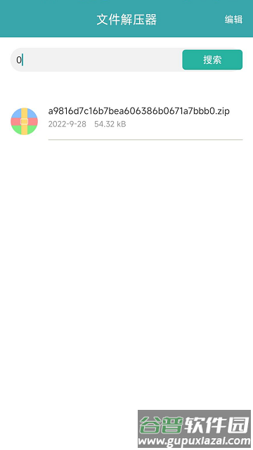 高清计算器APP截图1