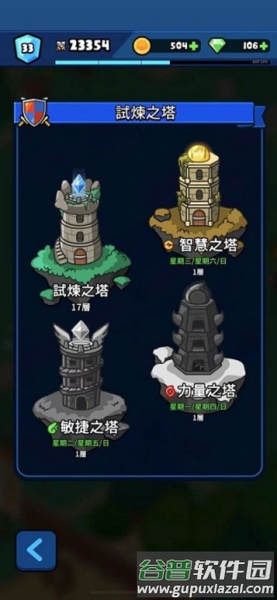 Rumble Heroes游戏截图4