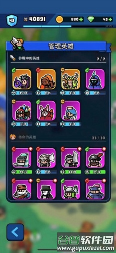 Rumble Heroes游戏截图7
