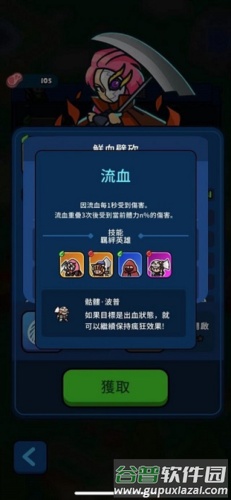 Rumble Heroes游戏截图9